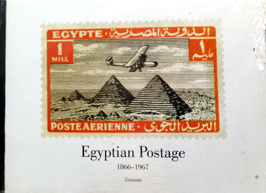 Egyptian Postage 1866-1967- Hardcover