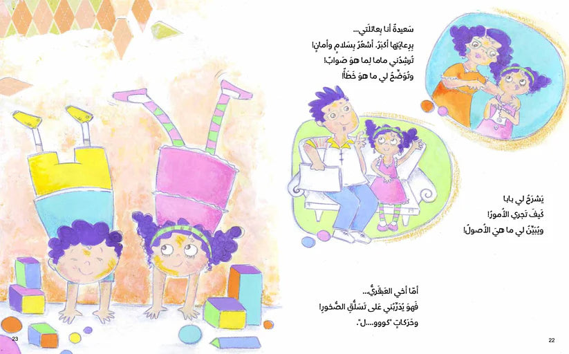 نادية - تعتز بنفسها وعائلتها