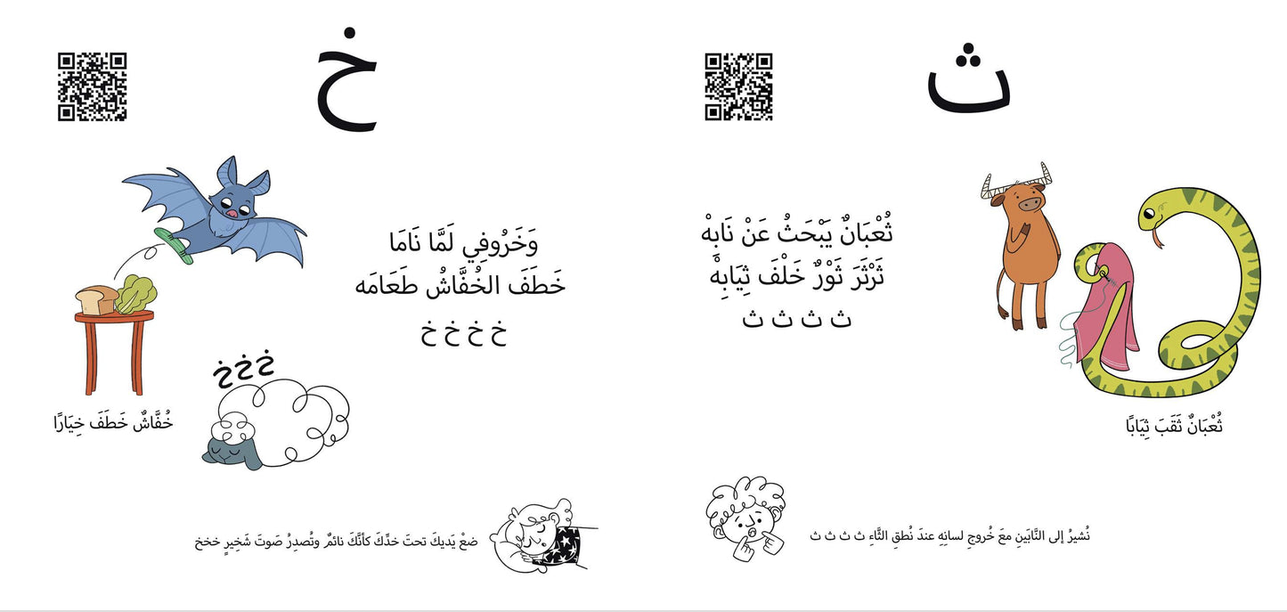 أصوات وحركات
