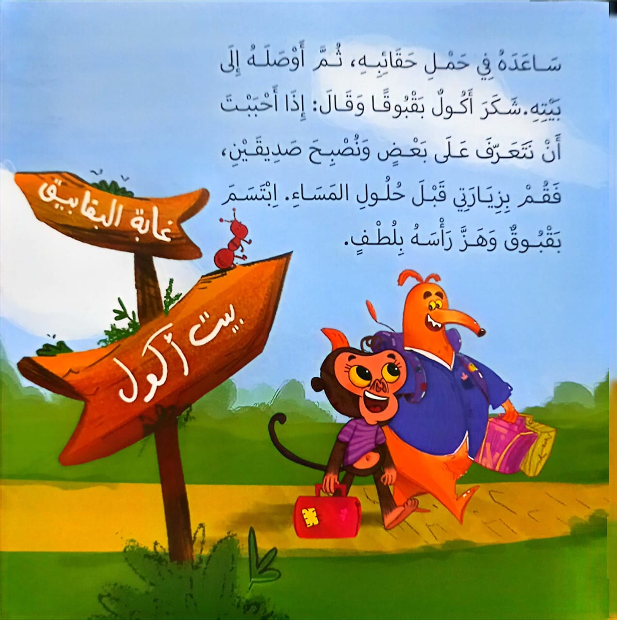 ماذا يفعل بقبوق؟