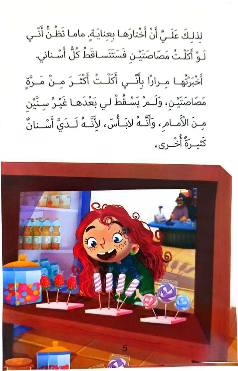 مطرة أحلامي