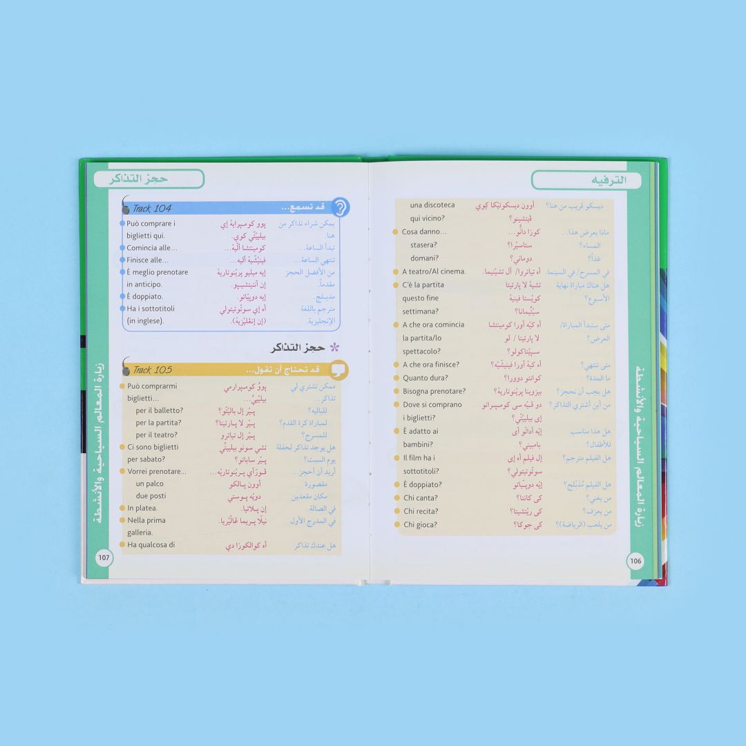 تكلم وتعلم الإيطالية - غلاف مُقوّى + قرص مدمج