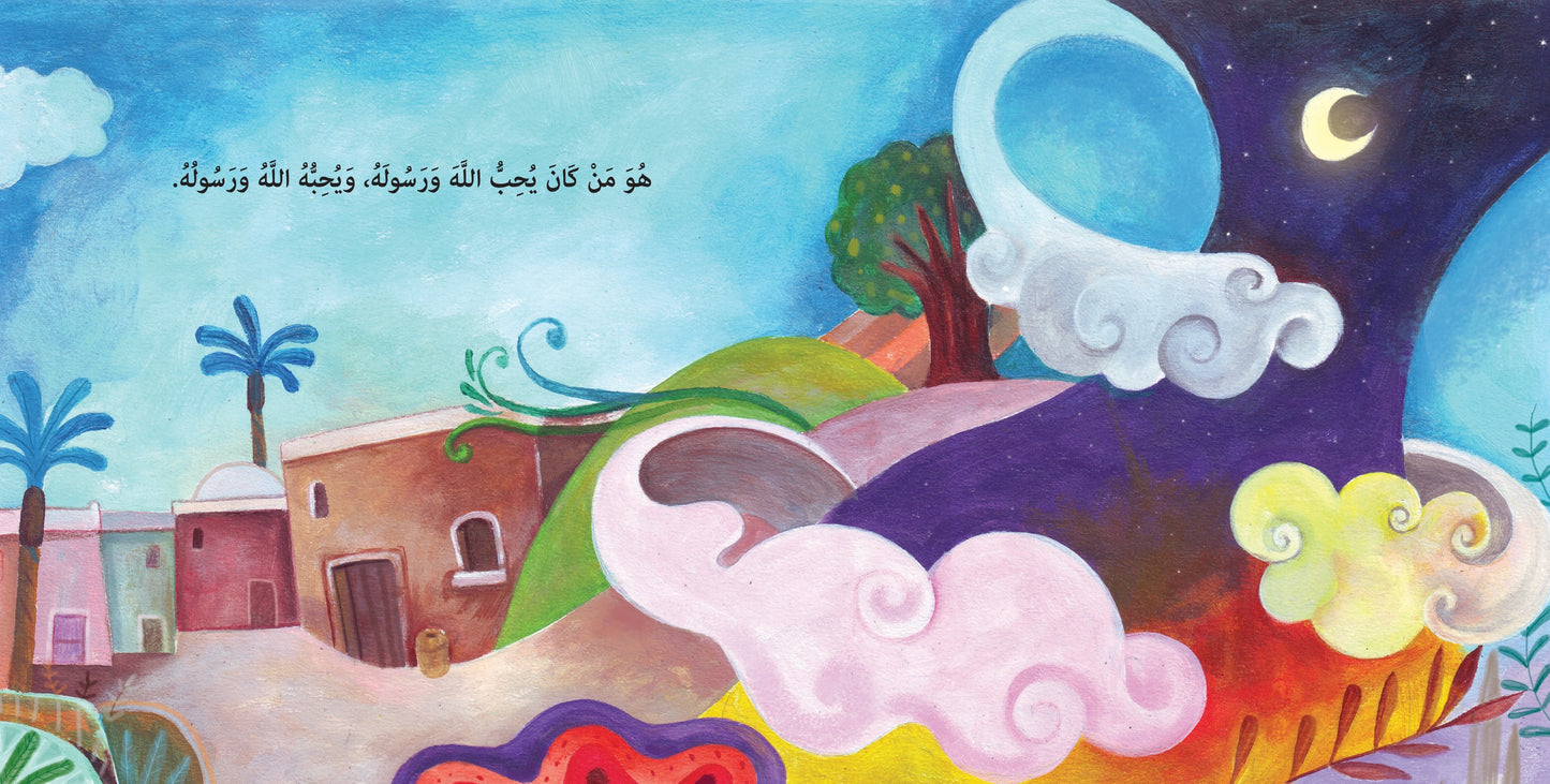 أول صبي أسلم - علي بن أبي طالب رضي الله عنه - سلسلة الصحابة