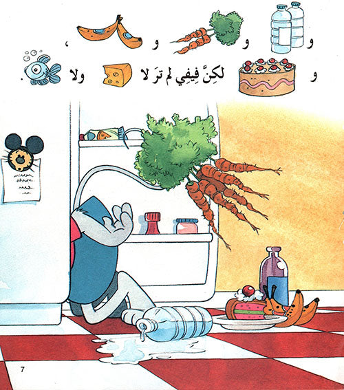 فيفي تذهب إلى الصيد - سلسلة كلمة وصورة - غلاف مُقوّى