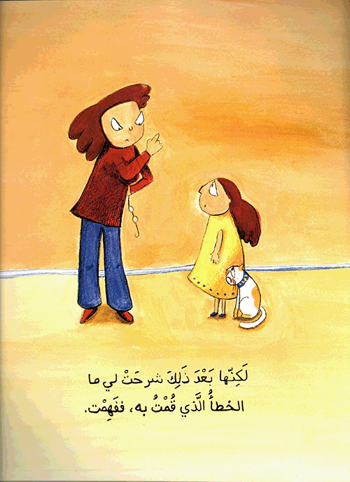 لم أكن أقصد مع قرص مدمج