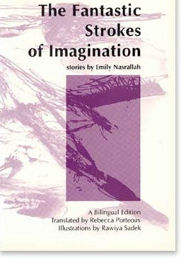 The Fantastic Strokes of Imagination - خطوط الوهم الرائعة