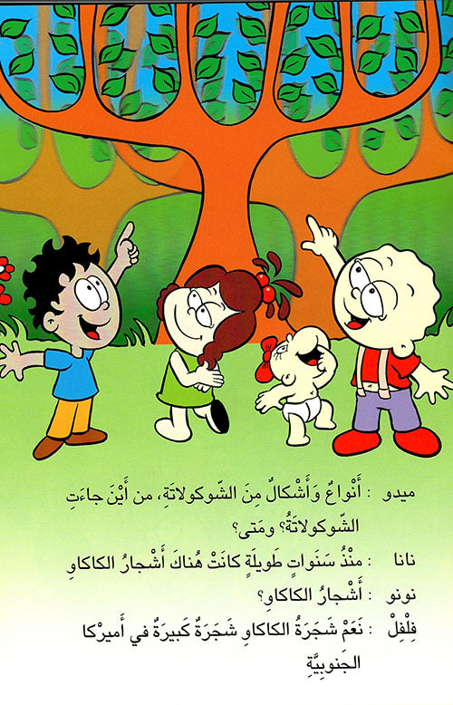 سلسلة كلمة كلمة + شنطة