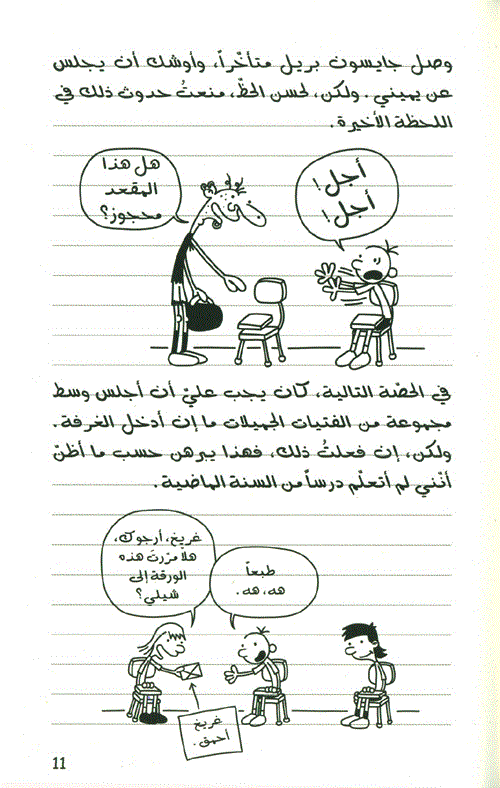 مذكرات طالب