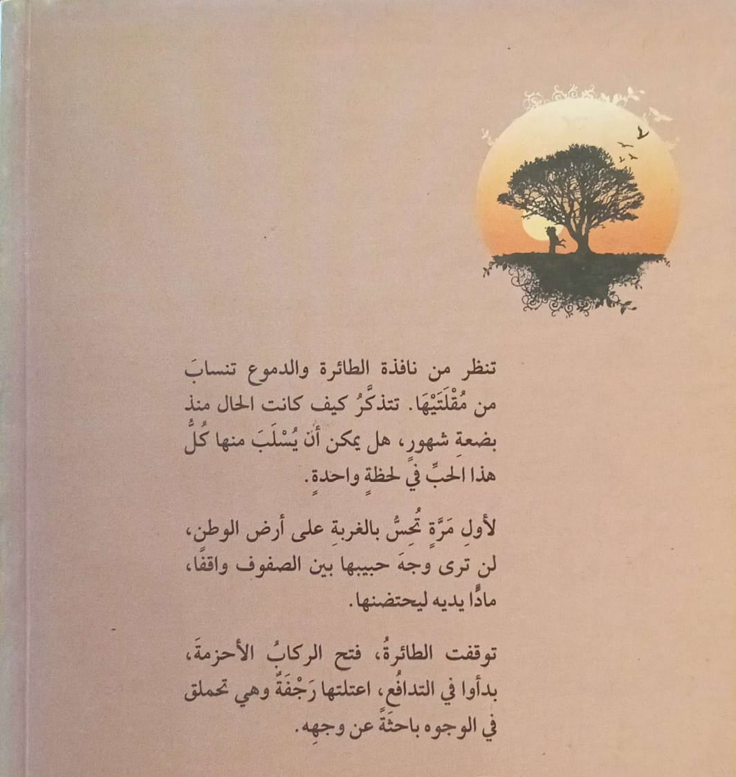 حنين الذكريات
