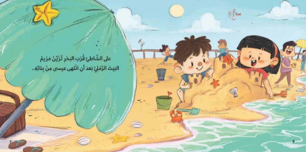 مخطط عائلي