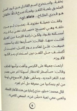 لغز الشقة المسكونة 1 - سلسلة ليمون نعناع