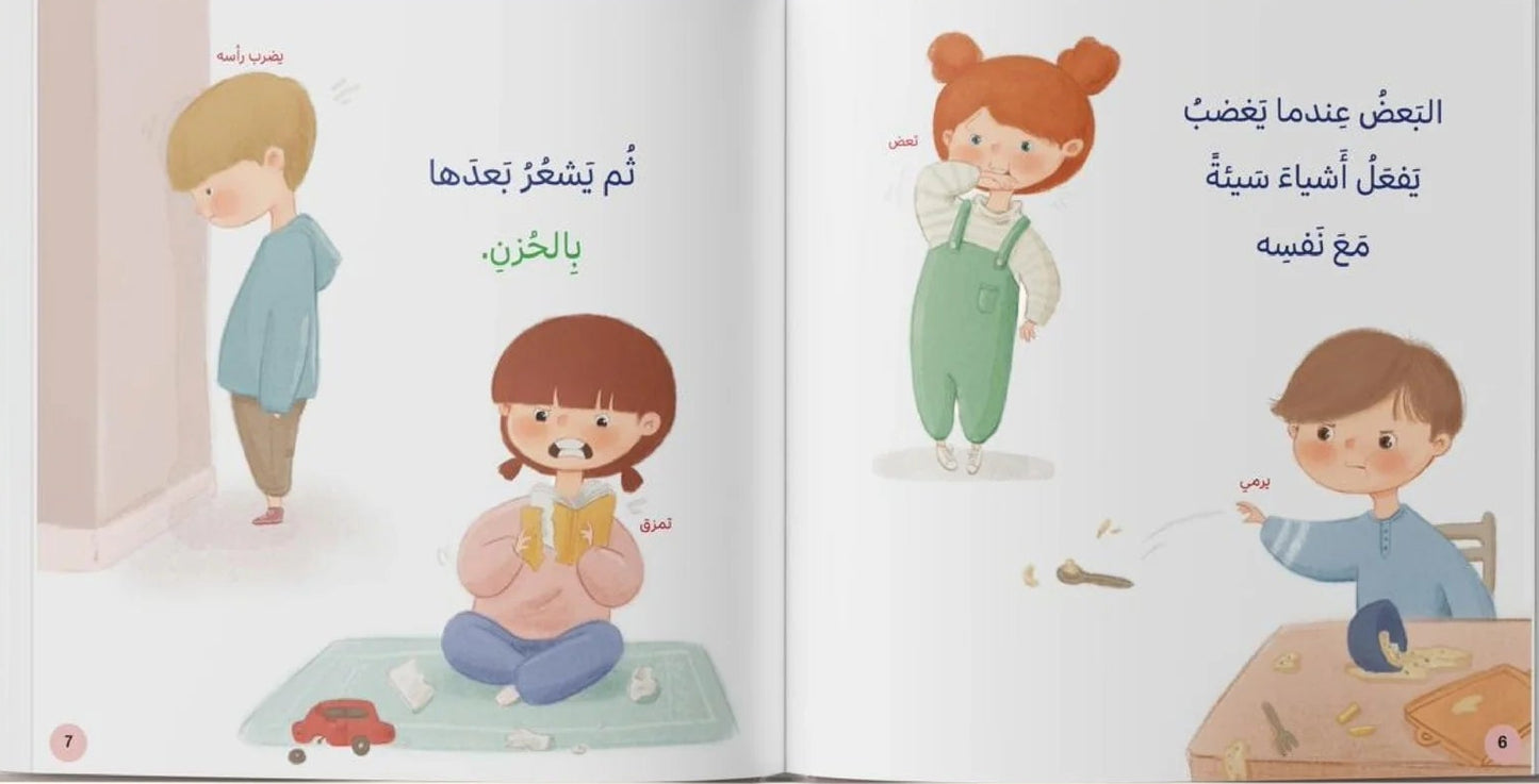 كيف أهدئ نفسي - ورق مُقوّى