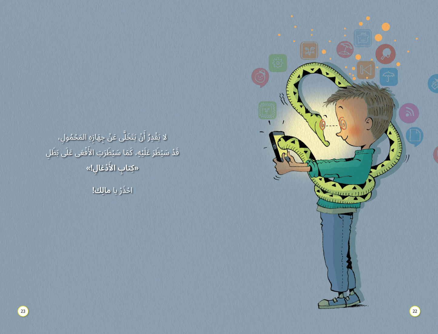 أيها الكبار لماذا؟ - سلسلة صندوق القيم - غلاف مقوى