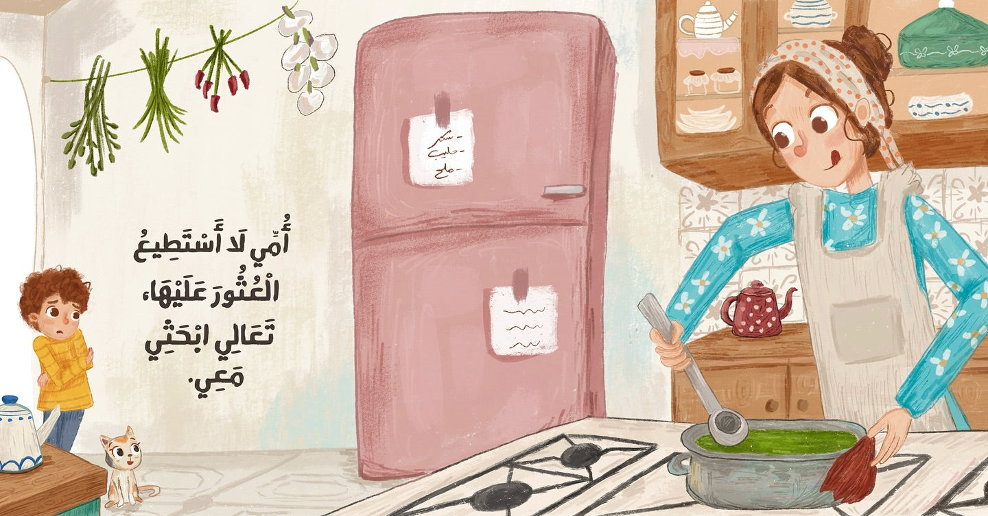 لست بمفردي ولكن الله معي