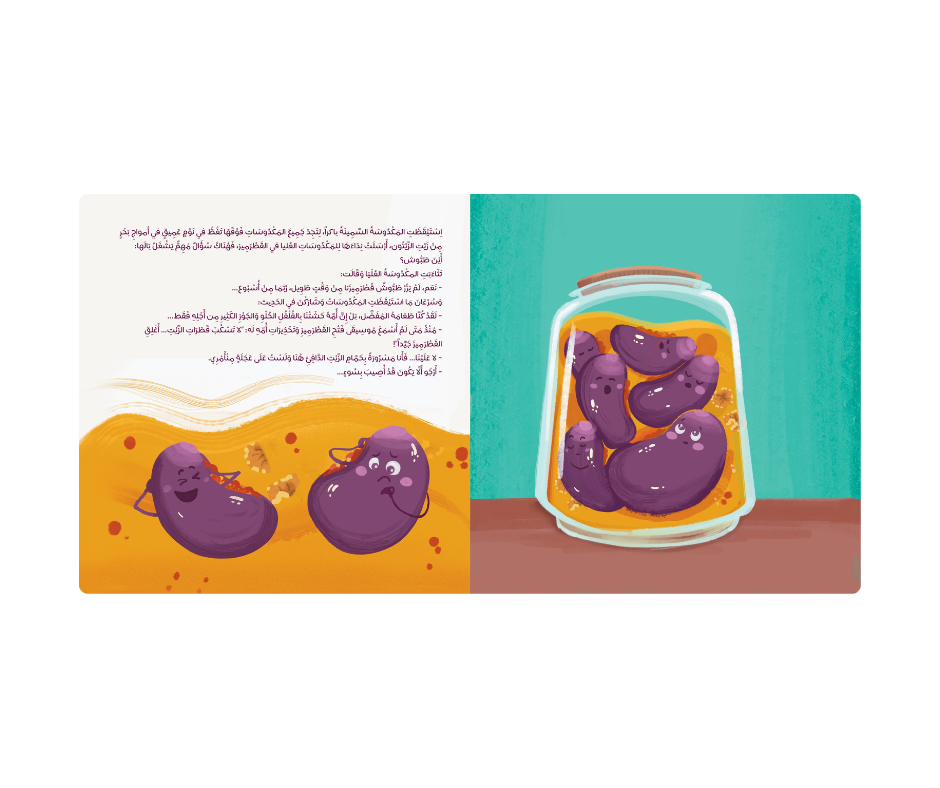 ماذا حدث في خزانة المونة؟