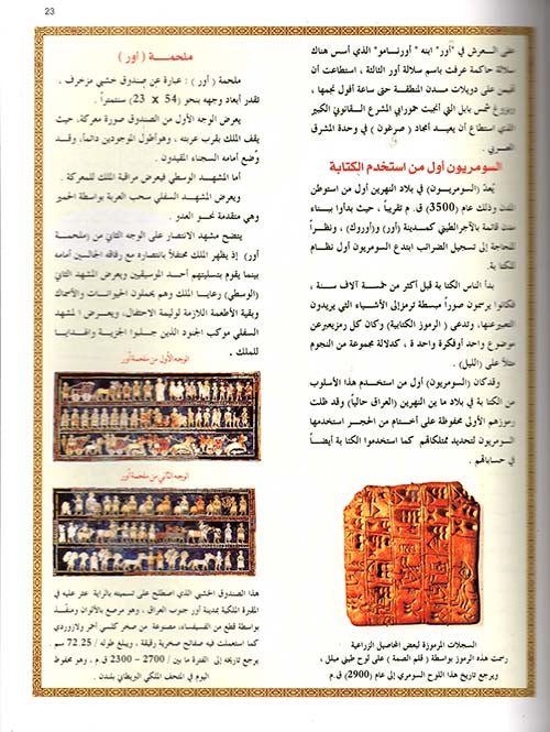 أطلس التاريخ القديم