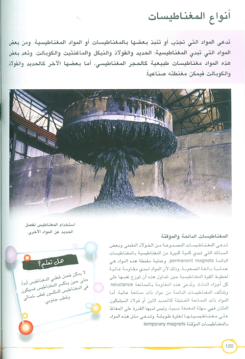 أطلس الفيزياء