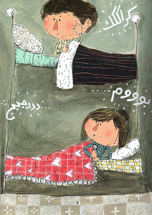 أحمر.. أصفر بل بحر