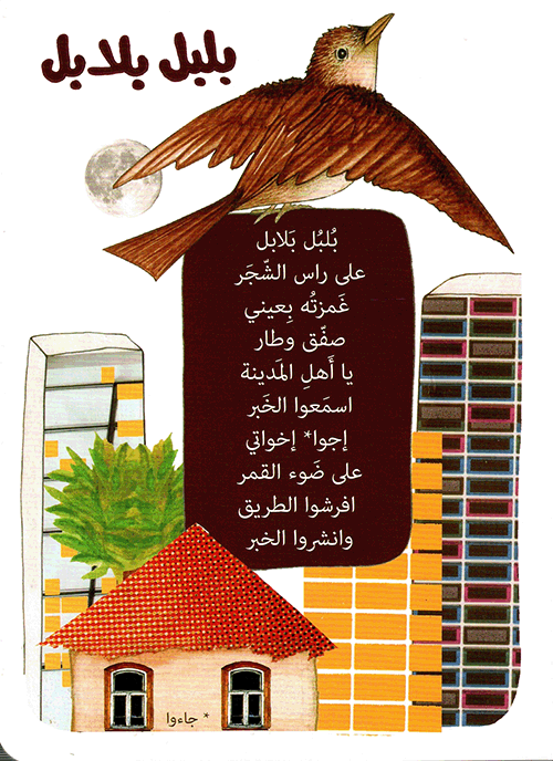 سعدة السعدانة - ورق مُقوّى