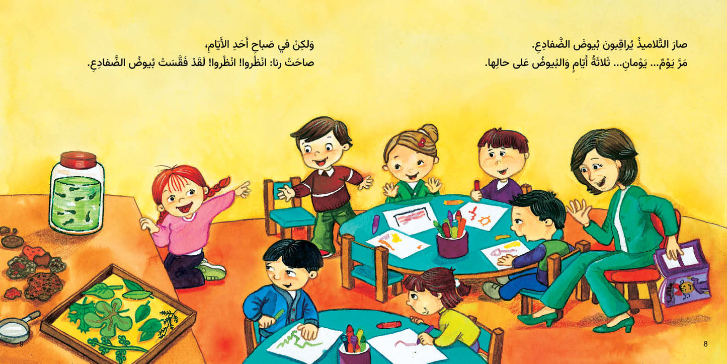 سلسلة السمكة الذهبية الكاملة