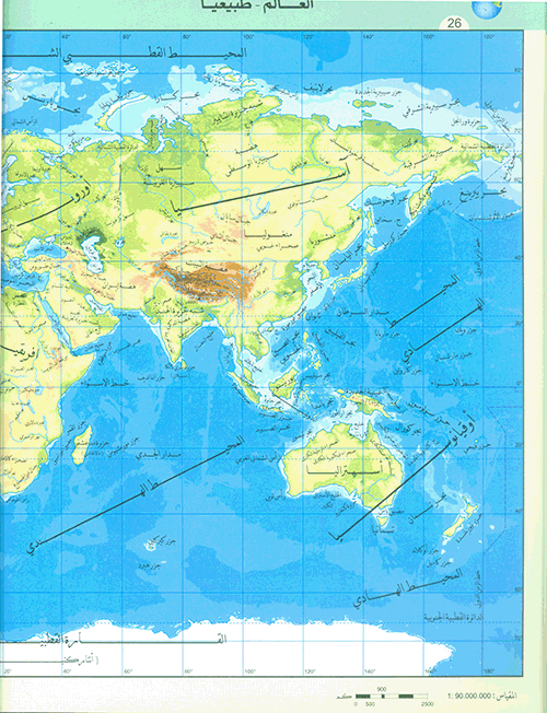 أطلس العالم