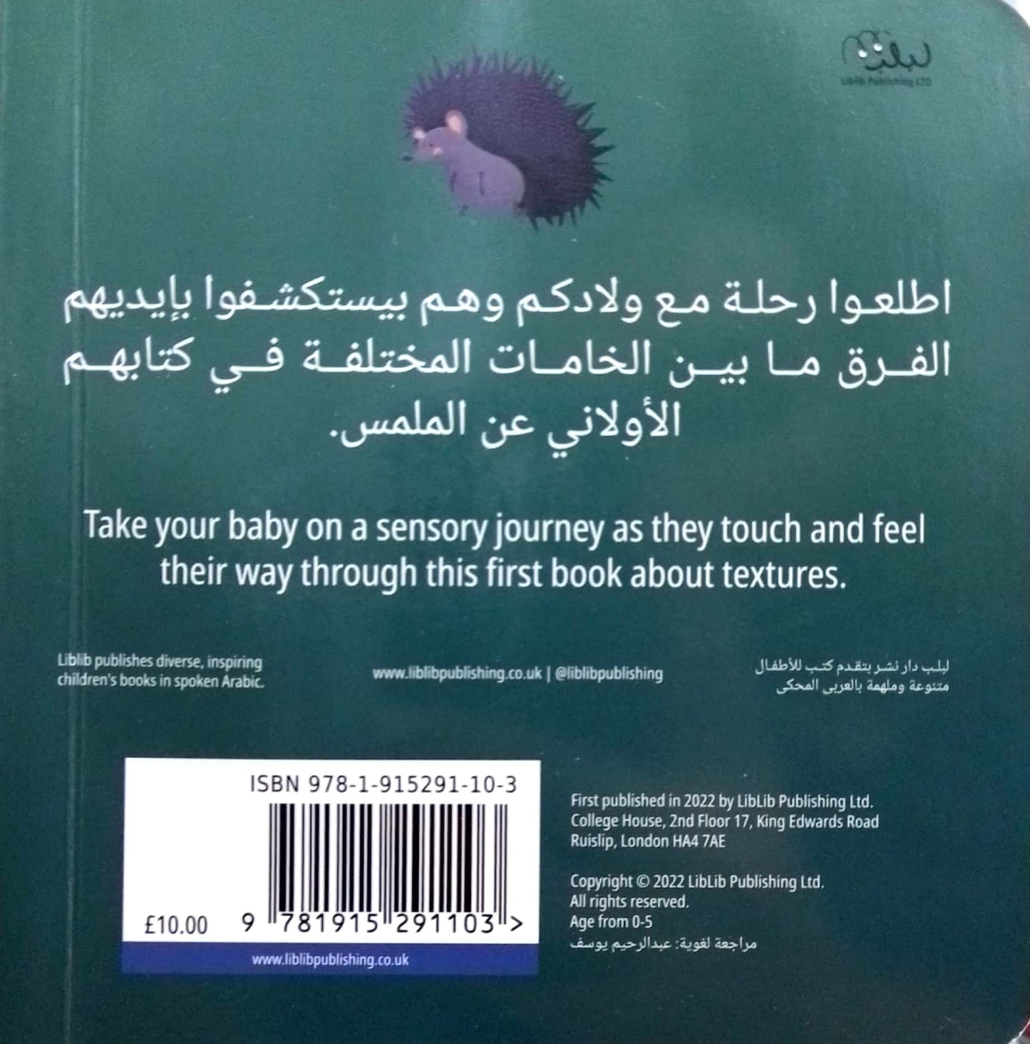 الملمس - ورق مُقوّى