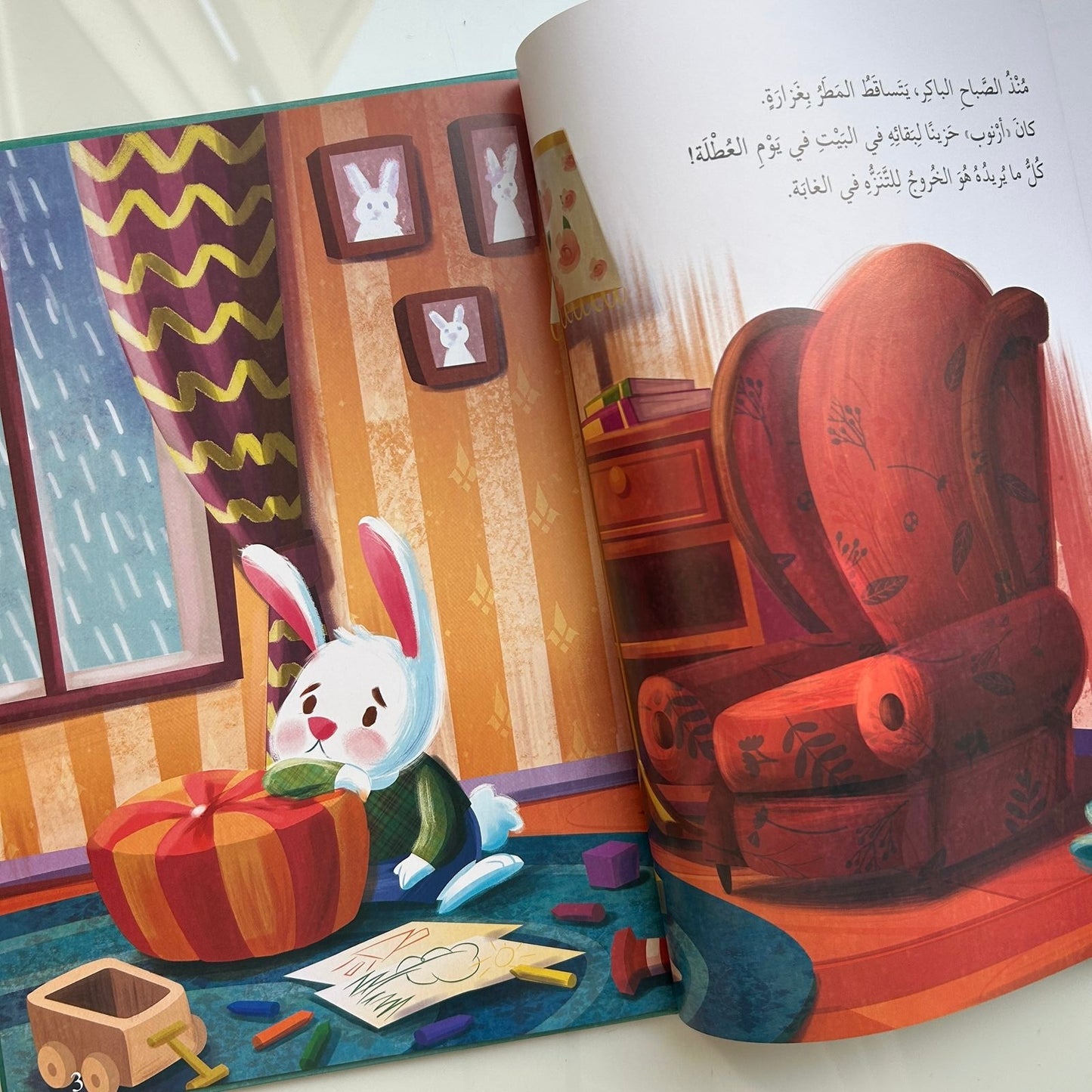 أنا وأمي وكلمة السر - غلاف مقوى