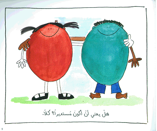 عالمياً - سلسلة ما معنى أن أكون؟