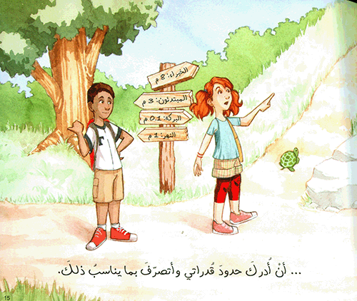 آمناً - سلسلة ما معنى أن أكون؟