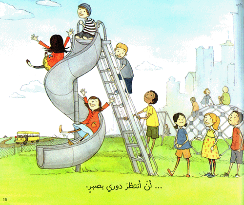 حاضراً - سلسلة ما معنى أن أكون؟