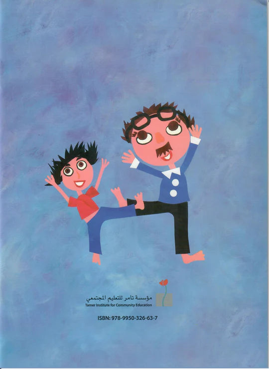 تعال العب معي