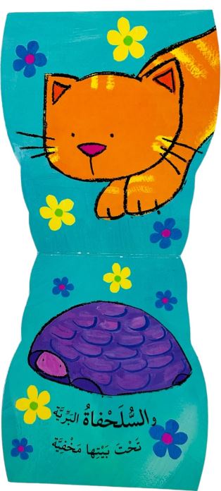 جرس سوسو - سلسلة جرس صغار الحيوانات - ورق مُقوّى