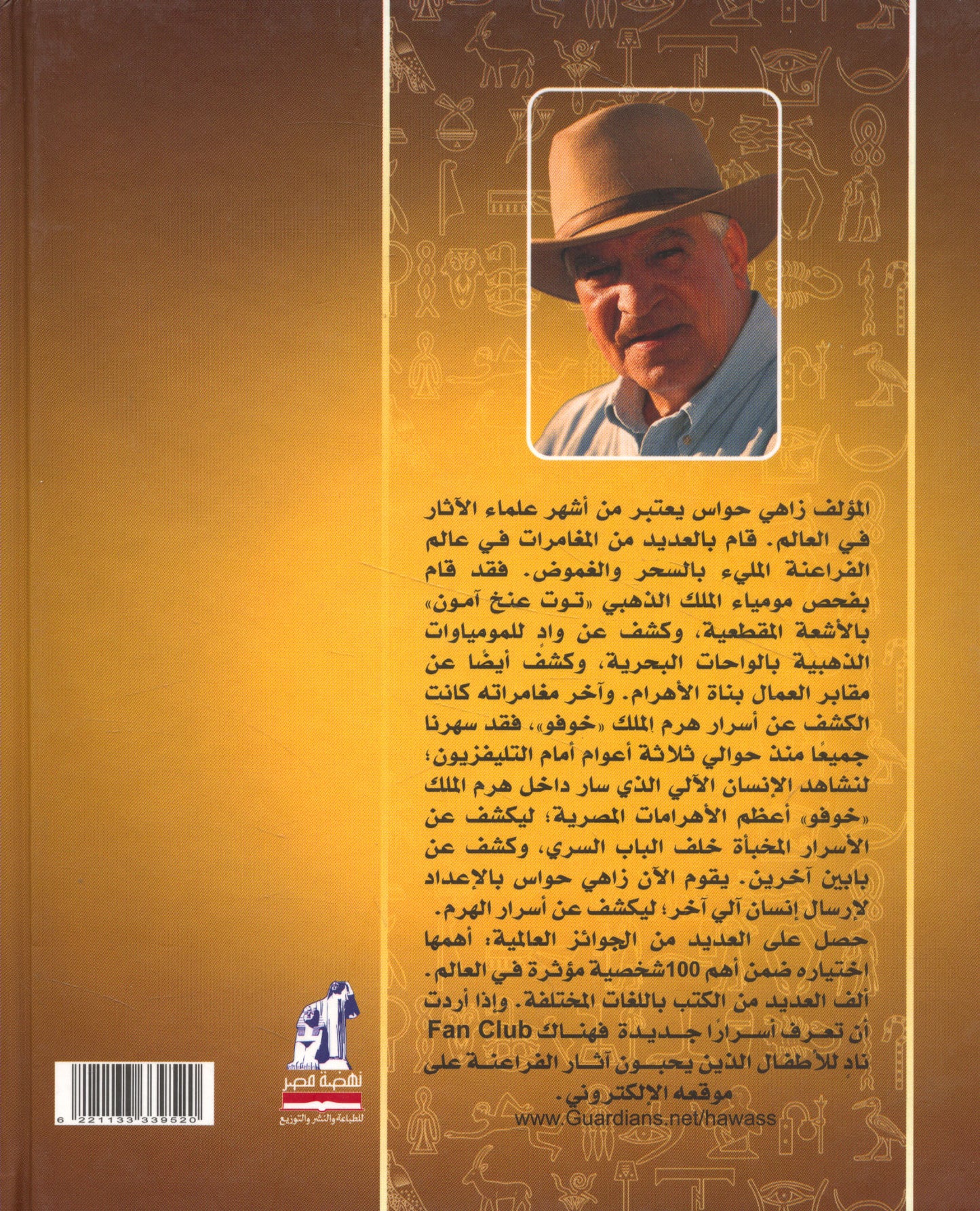 المسلات - غلاف مُقوّى