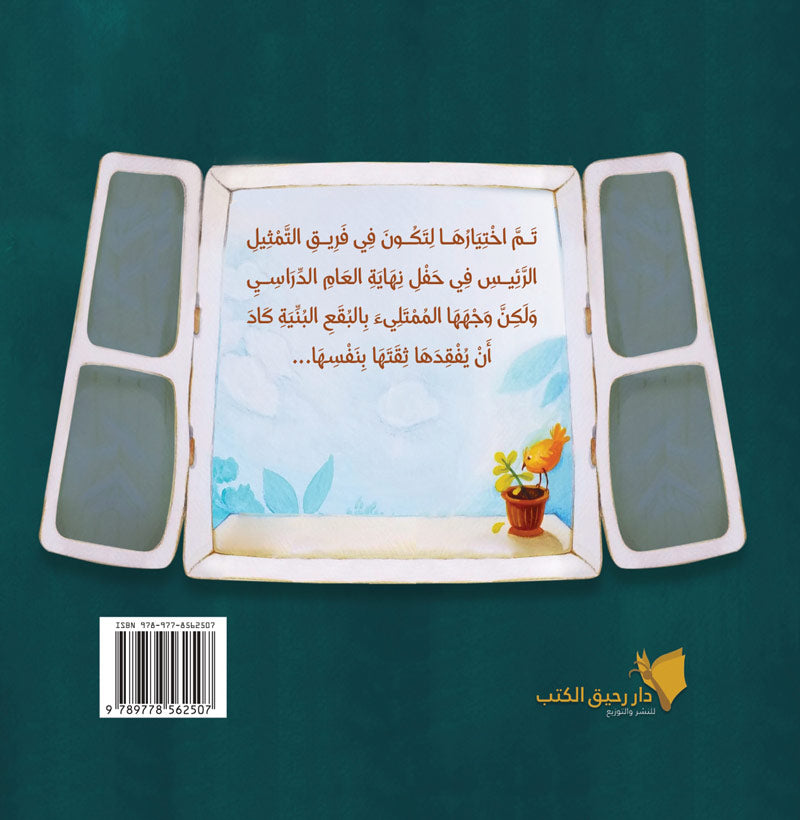 ذات البقع البنية