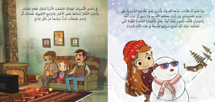 ثلجون رجل الثلج