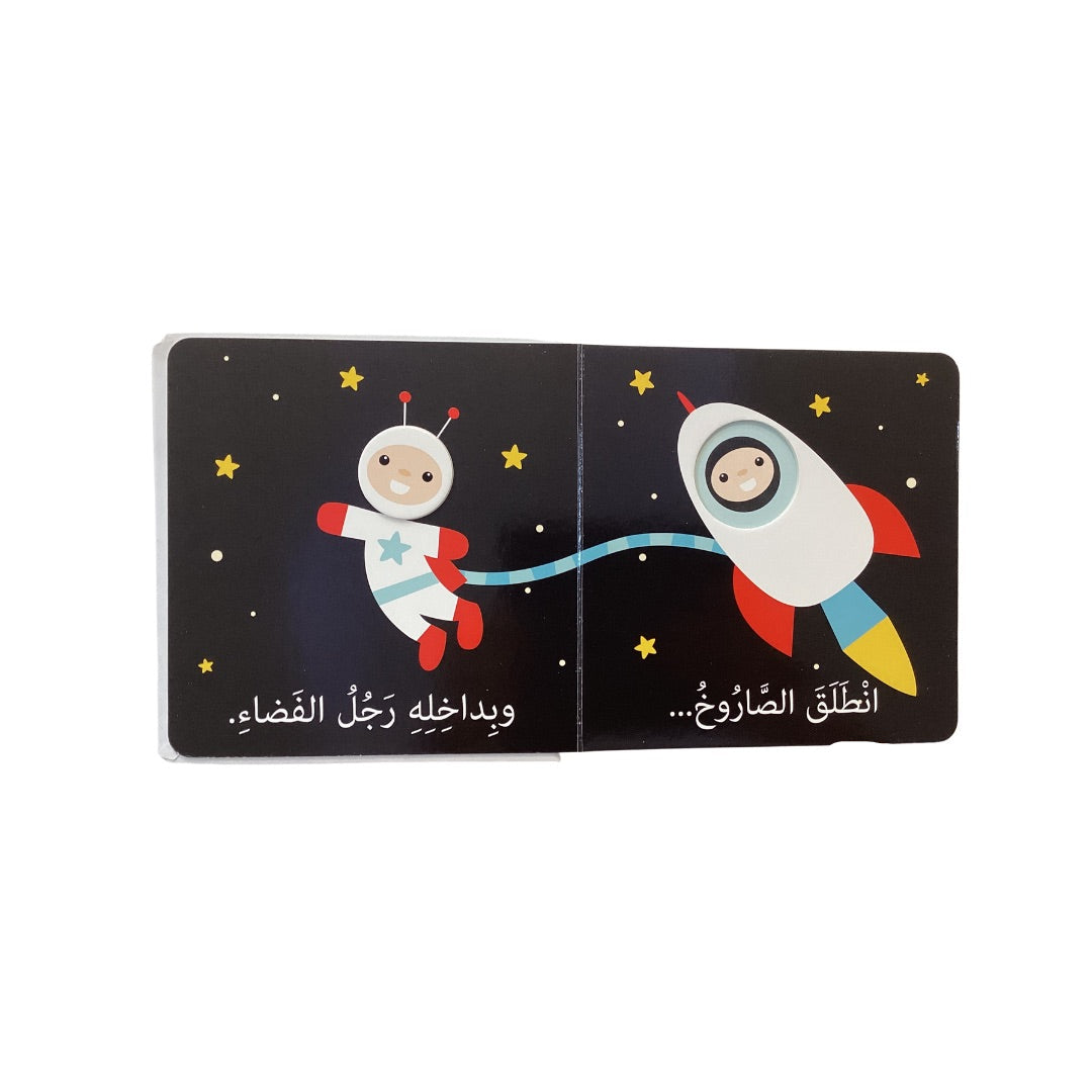 وسائل النقل - سلسلة اكتشافات الصغار - ورق مُقوّى