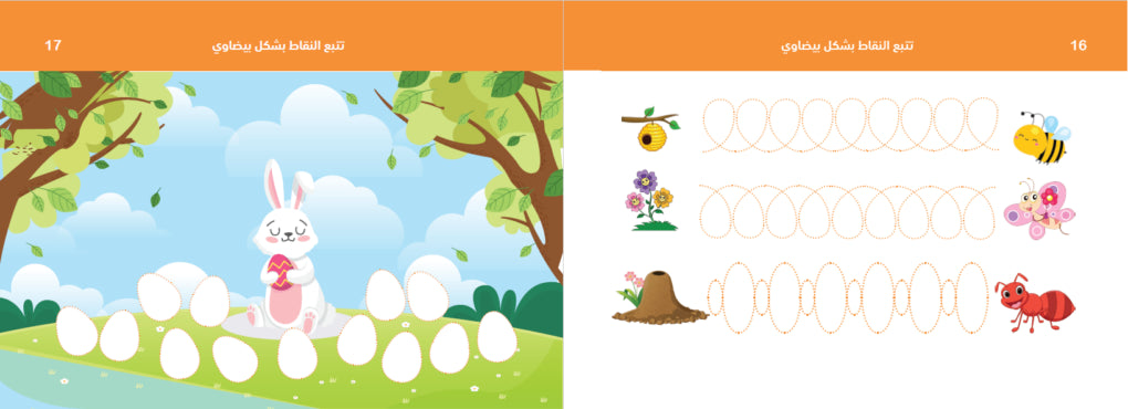 تعليم الكتابة بالنقط