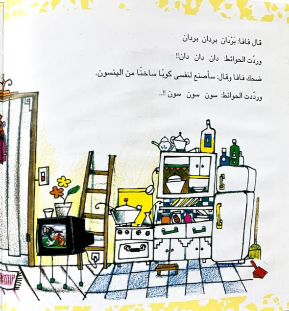 هيلا حب - غلاف مُقوّى