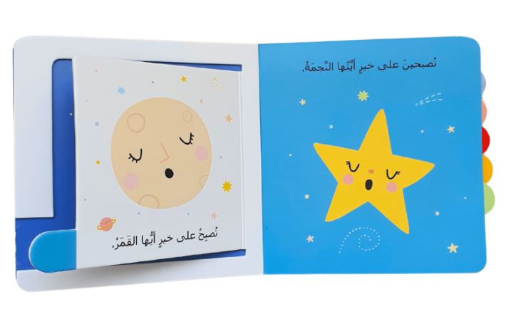 الكلمات - سلسلة خلف كل صفحة مفاجأة - ورق مُقوّى