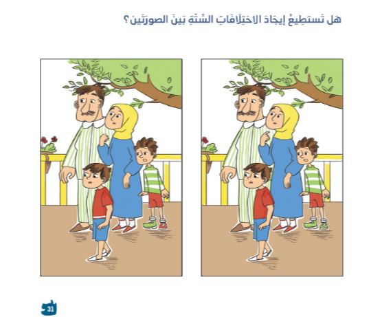 دقدق يبحث عن عائلة