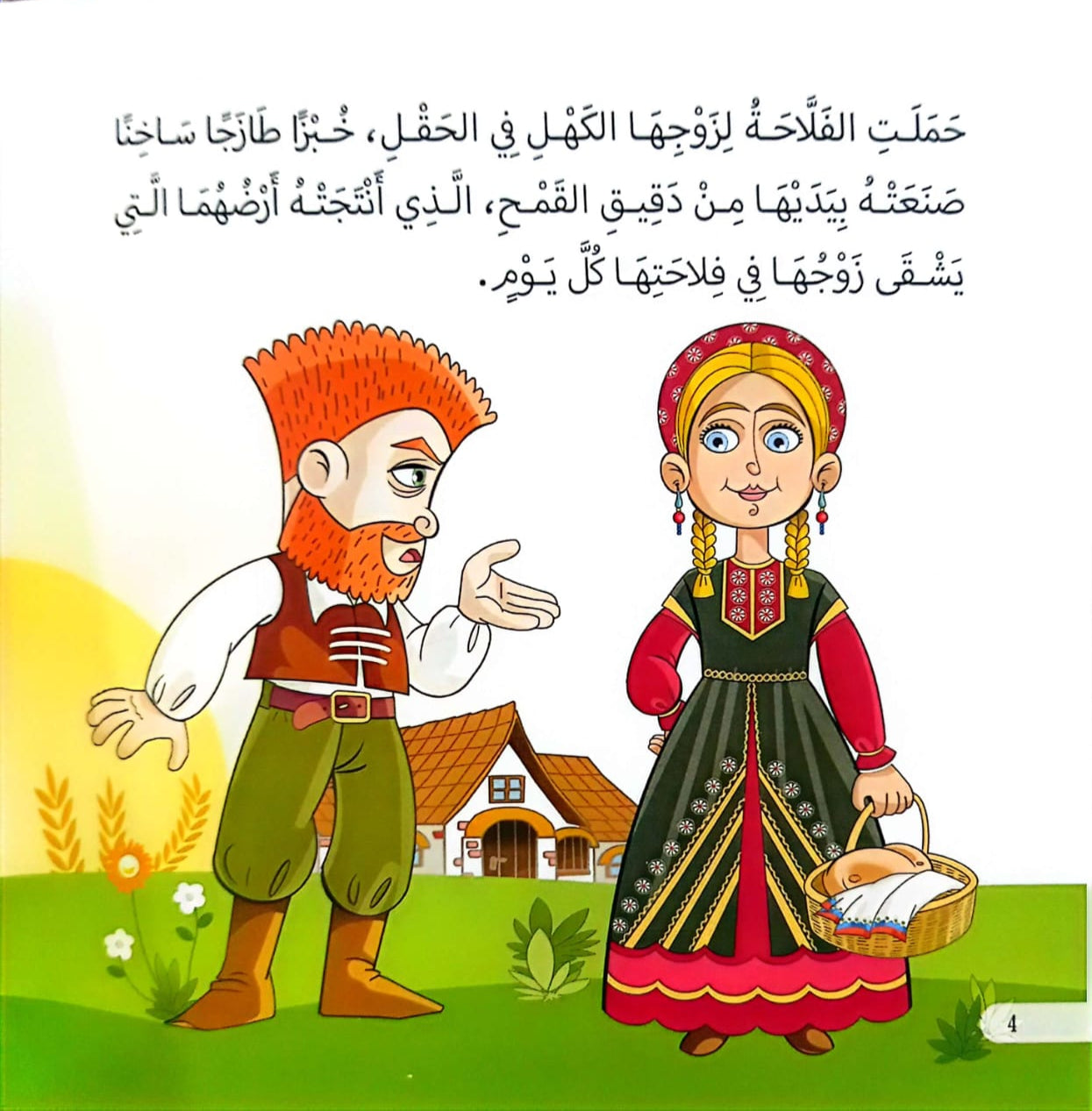 الخبز السهل: من التراث اللتواني