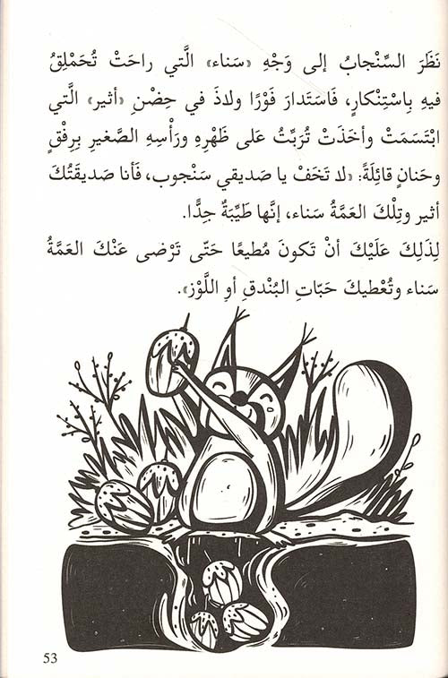 مدينة النور