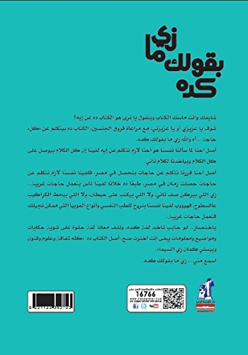 زي ما بقولك كدة