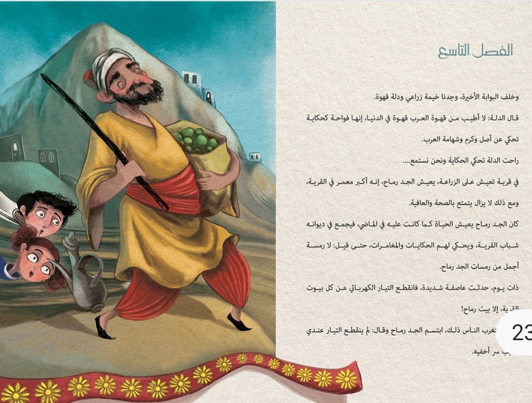 البوابات السبع