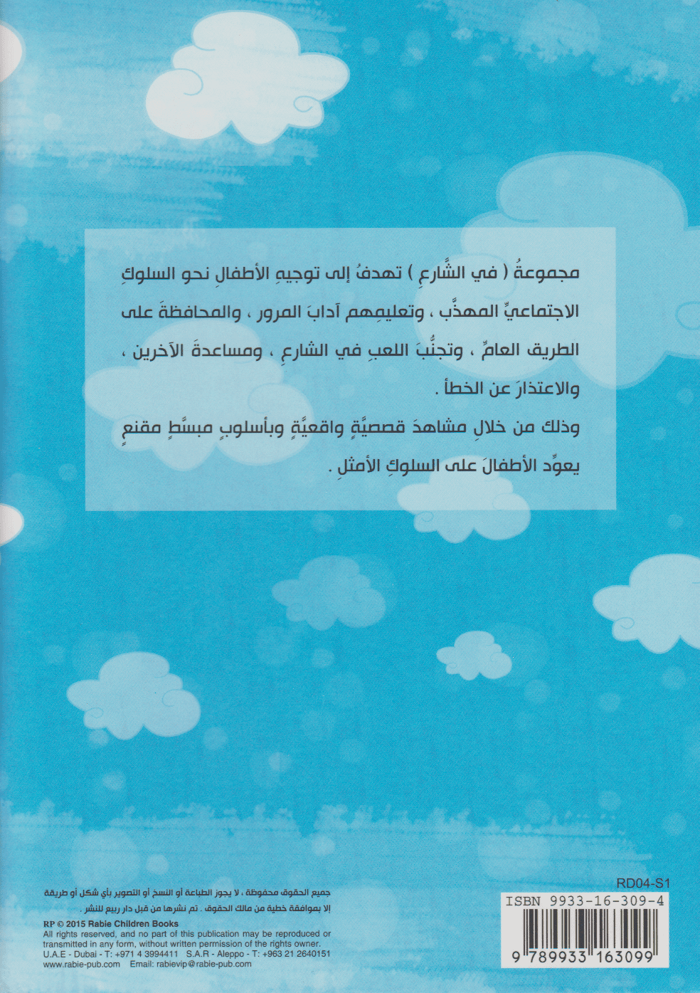 من يراه؟ - أداب الشارع - مجموعة في الشارع - حجم كبير