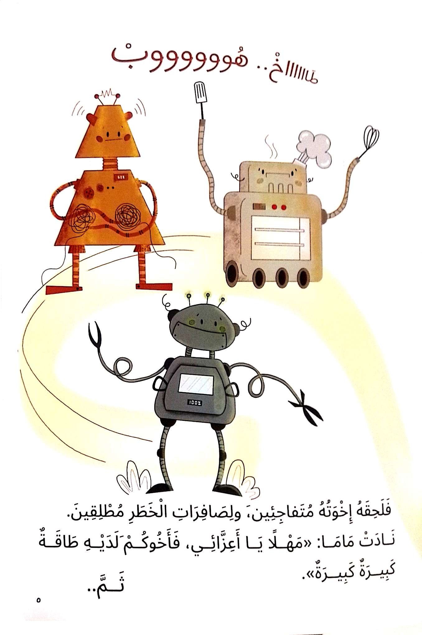 مفروط النشوط