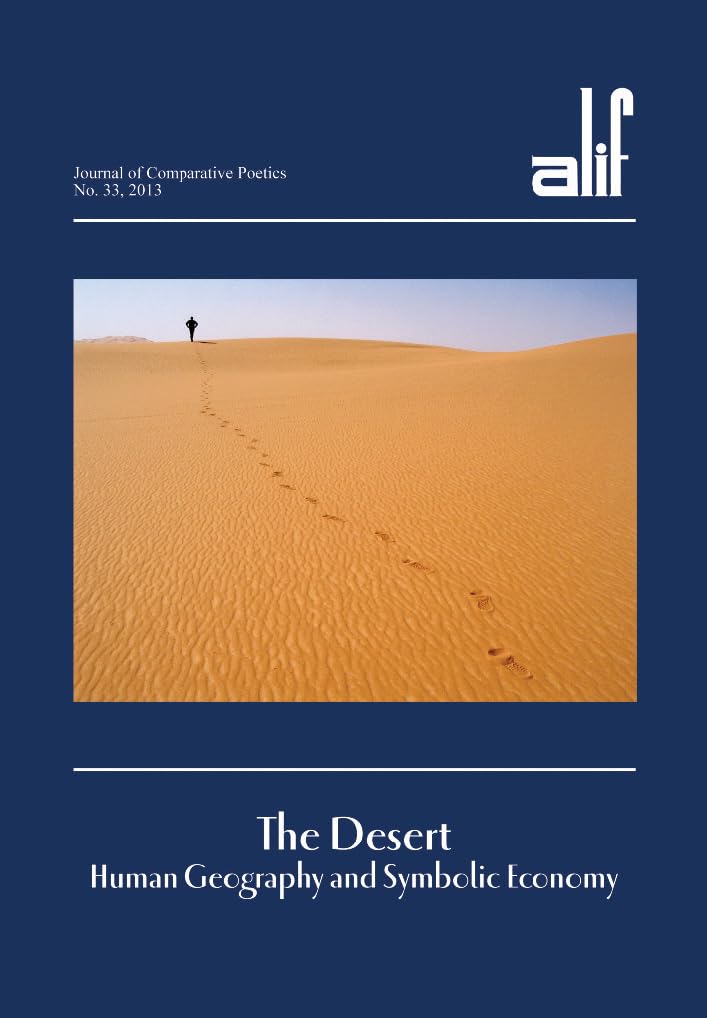 Alif 33:The Desert: Human Geography and Symbolic Economy -الصحراء: الجغرافيا البشرية والاقتصاد الرمزي