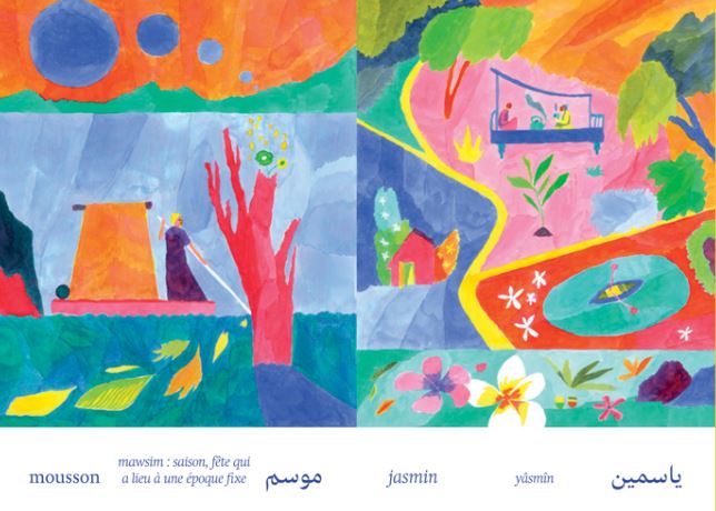 Mousson de jasmin - موسم الياسمين