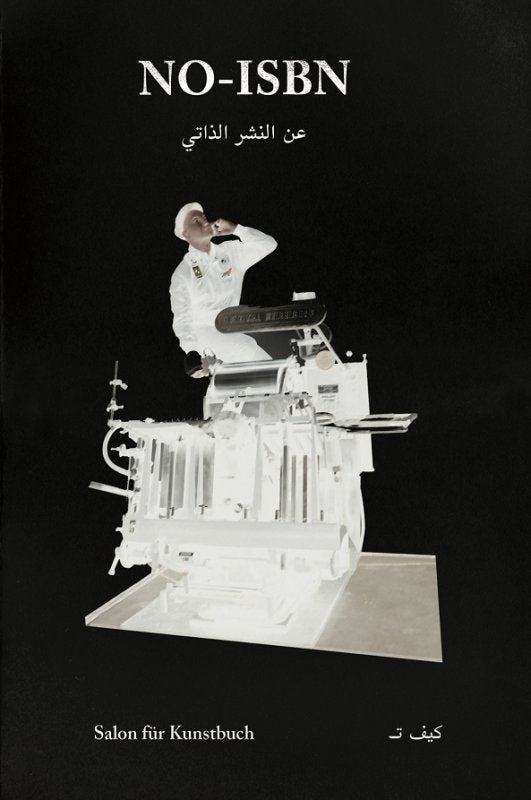 NO-ISBN -عن النشر الذاتي