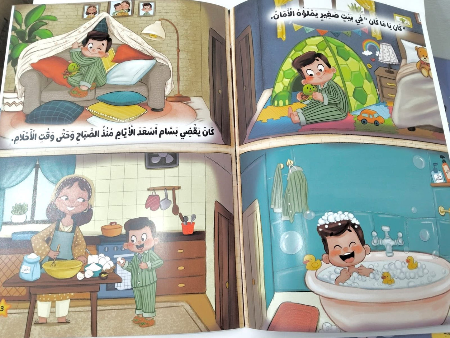 خمس قبلات من ماما